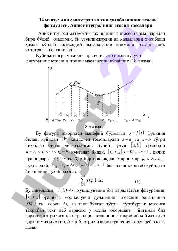 Aniq integral va uni hisoblash usullari