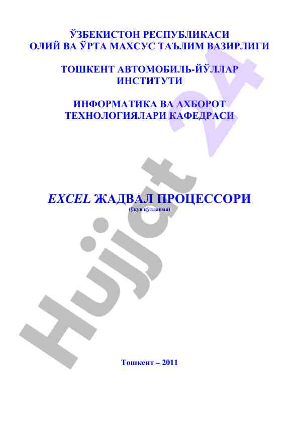 Excel jadval prosessoriga o‘qish qo‘llanmasi