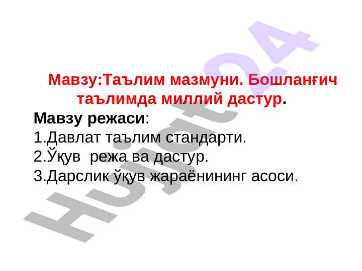 Talim mazzmuni va davlat talim standartlari
