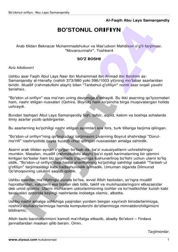 Bo'stonul orifiyn asari tarjimasi haqida ma'lumot
