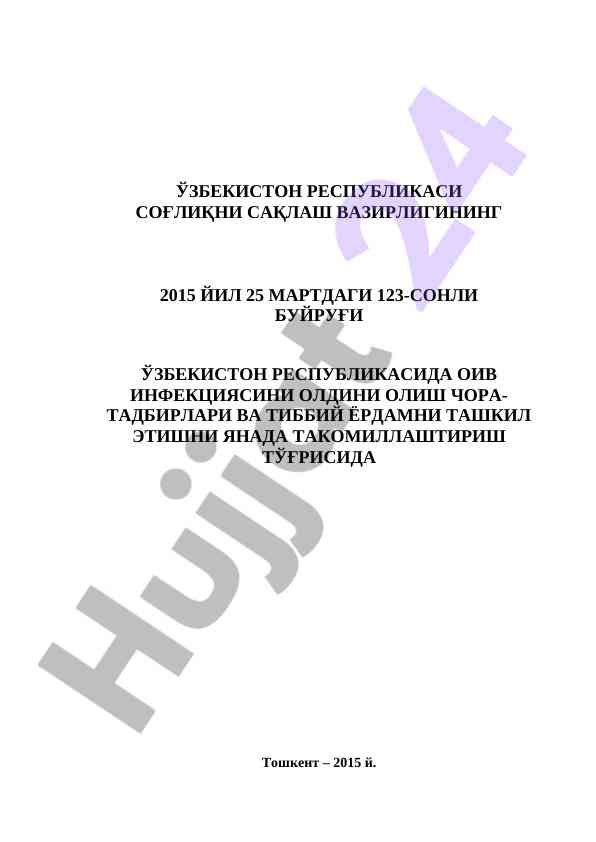 Oiv infektsiyasini oldini olish va tibbiy yordam