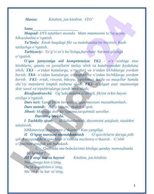 Matn mazmunini qayta hikoyalash o'rgatish darsi