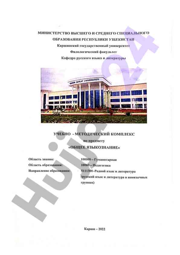 Разработка учебной программы и практических занятий