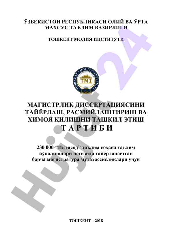 Magistrlik dissertatsiyasini tashkil etish tartibi
