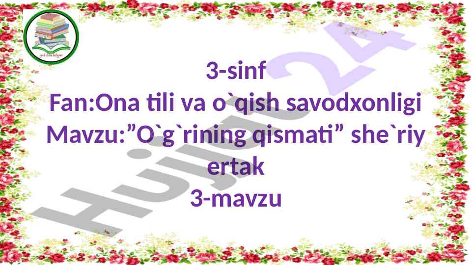 O‘g‘rining qismati she‘riy ertak o‘qish darsi