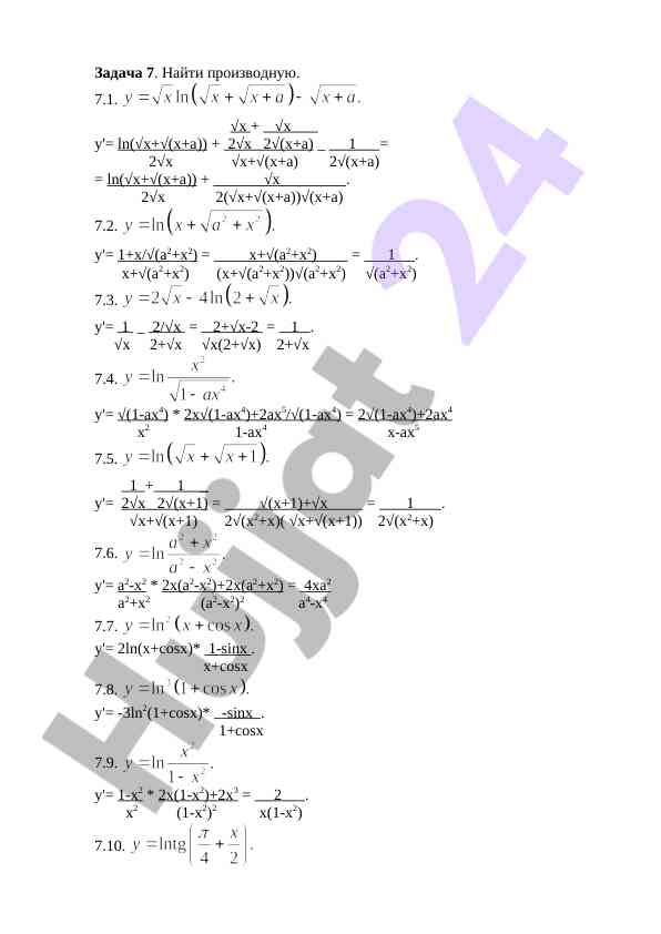 Matematik funktsiyalarning proizvodnasi