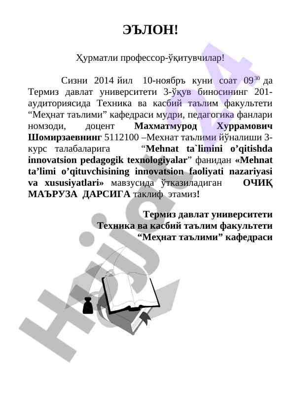 Mehnat ta'limida innovatsion pedagogik texnologiyalar