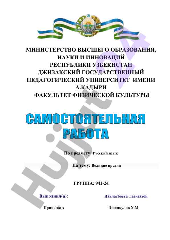Velikie predki istorii uzbekistana