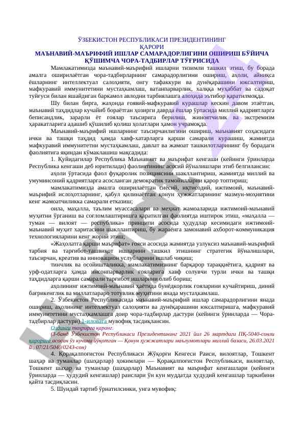 Маънавий-маърифий ишлар самарадорлигини ошириш