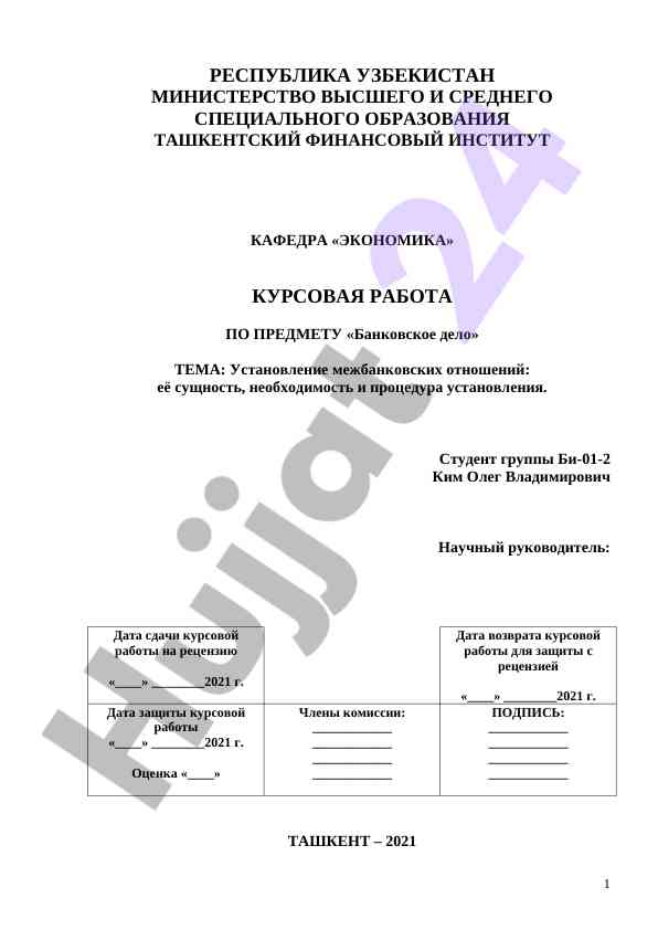 Mijbanklararo Aloqalarni O‘rnatish Bilan Bog‘liq