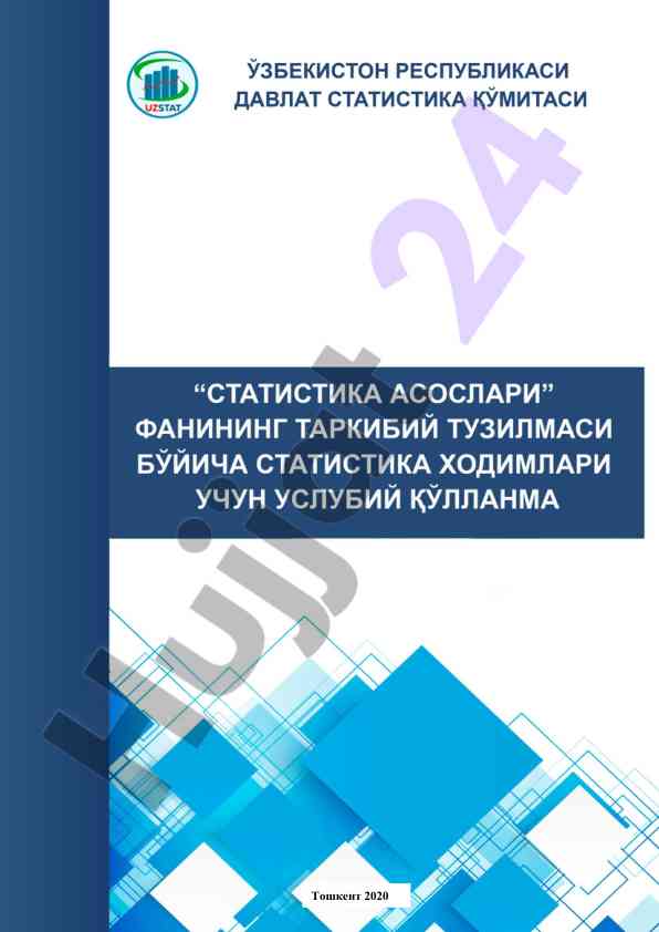Statistika asoslari fani uchun usuliy qo‘llanma