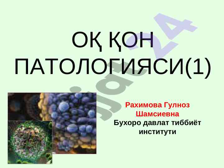 Oq qon patologiyasi tahlili va tasnifi