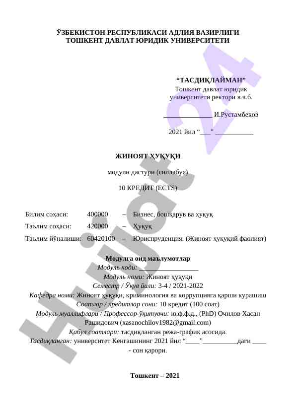 Жиноят ҳуқуқи модули дастури (силлабус) 2021