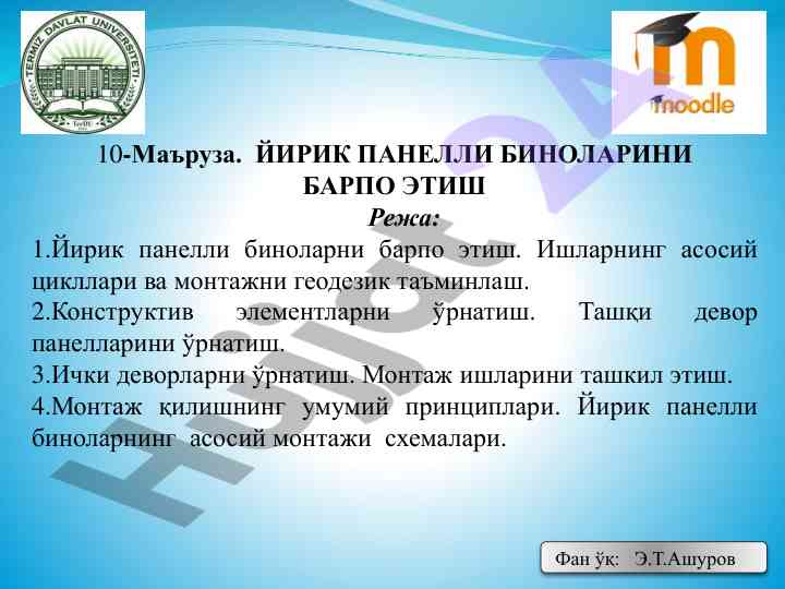 Yirik panelli binalarni barpo etish bo‘yicha ma‘ruza