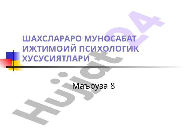 Ijtimoiy psixologik xususiyatlar va shaxs taraqqiyoti