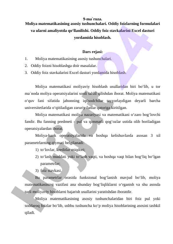 Moliya matematikasining asosiy tushunchalari