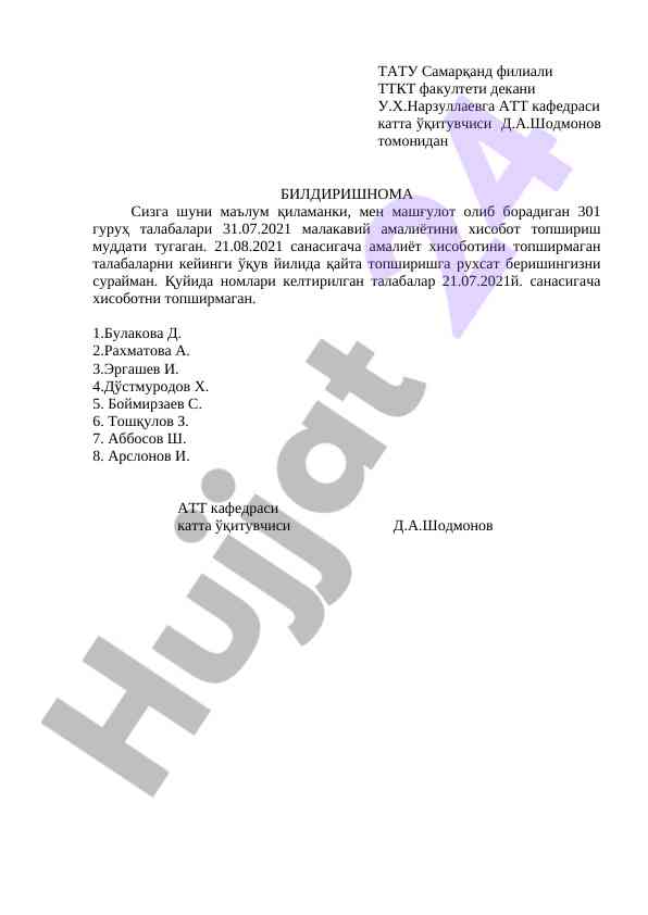 Amaliyot hisobotini topshirish muddati haqida