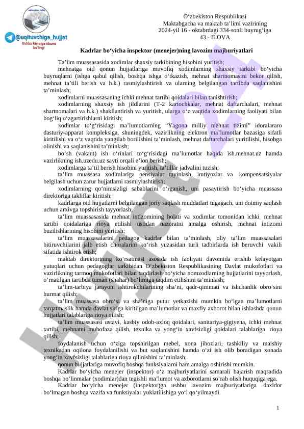 Kadrlar bo'yicha inspektorning lavozim majburiyatlari