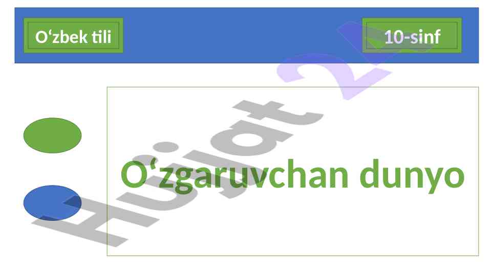 10-sinf o‘zbek tili dars rejasi o‘zgaruvchan dunyo