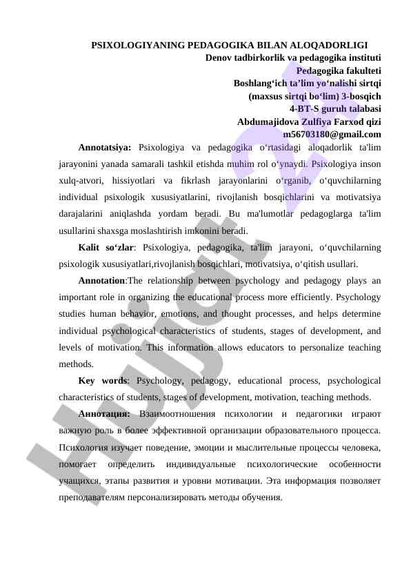 Psixologiya va pedagogika o‘rtasidagi aloqadorlik