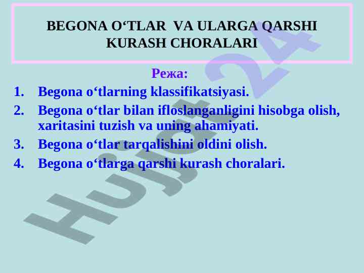 Begona o'tlar va ularga qarshi kurash choralari