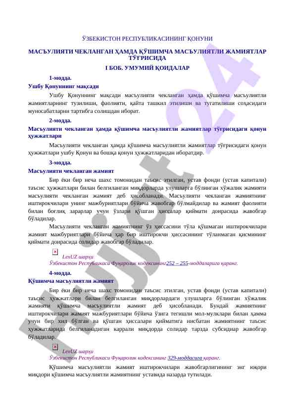 Фуқаролик қонунчилиги ва масъулияти чекланган жамиятлар