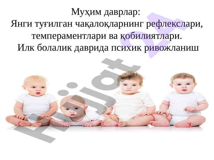 Yangi tugilgan chaqaloqlarning rivojlanishi