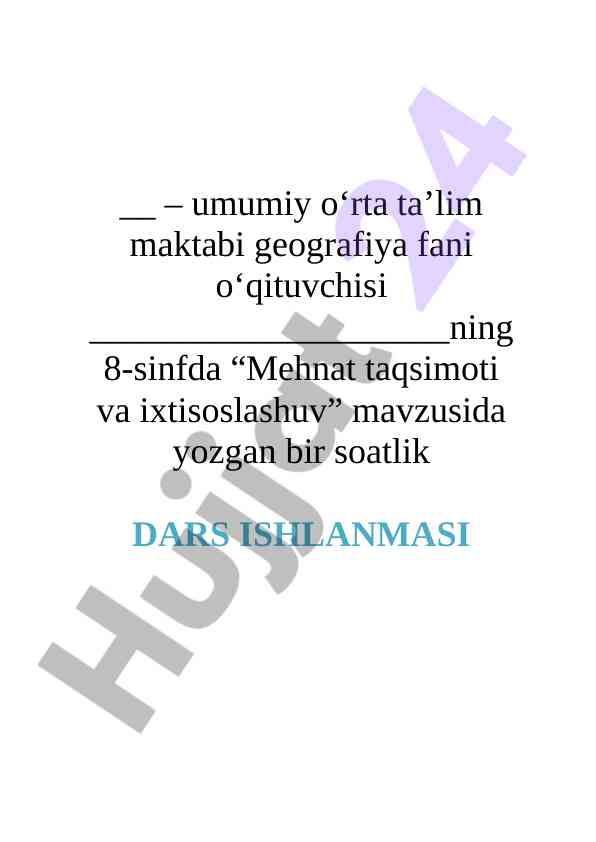 Mehnat taqsimoti va ixtisoslashuv mavzusi dars ishlanmasi