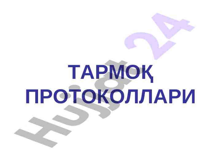 Tarmoq protokollari algotimlariga oid ma'lumotlar