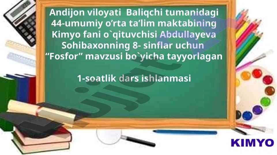 Fosfor mavzusi bo‘yicha dars ishlanmasi bilan tanishtirish