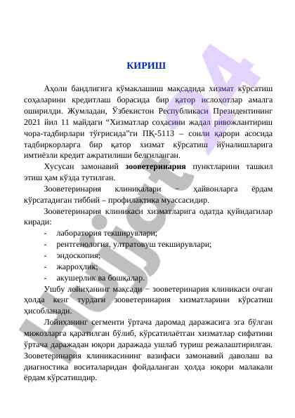 Зооветеринария клиникасининг ислоҳотлари тажрибаси