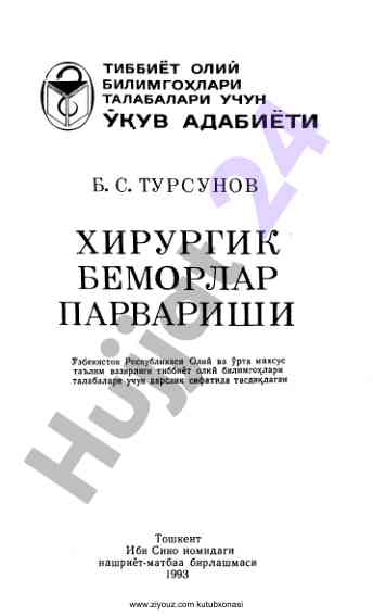 Hirurgik bemorlar parvarishi o‘quv qo‘llanmasi