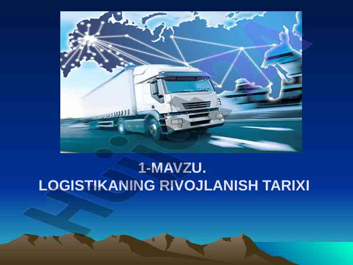 Logistikaning rivojlanish tarixi va asosiy tushunchalari
