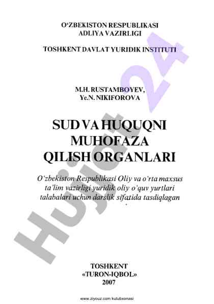 Sud va huquqni muhofaza qilish organi darsligi