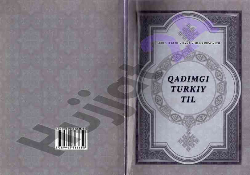 Qadimgi turkiy til o‘quv qo‘llanmasi