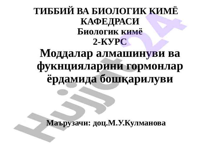 Biologik kimyo 2-kurs moddalar almasinuvini boshqarish
