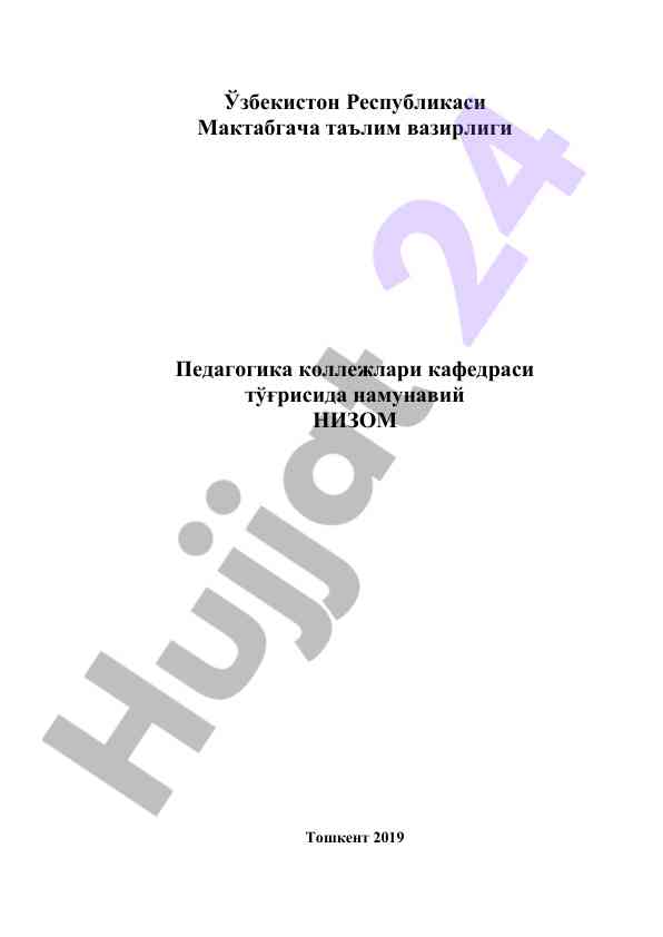 Namuna nizom toshkent 2019 pedagogika kollejlari
