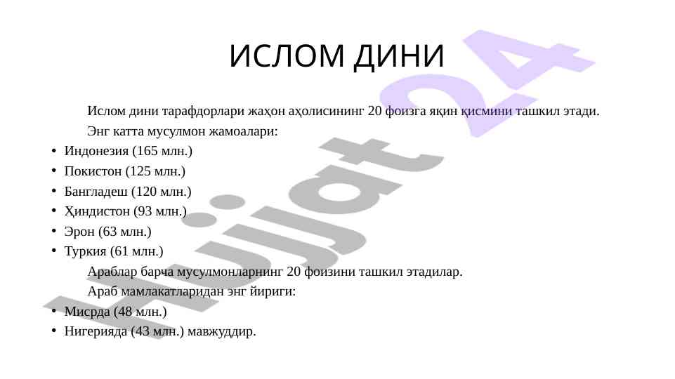 Islom dinining tarixiy asoslari va ahammiyati