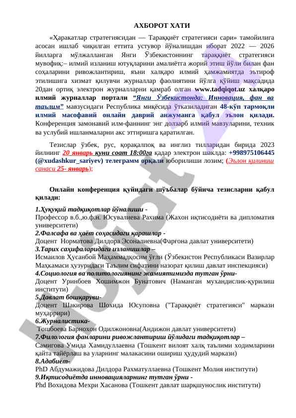 Модернизациялаш: янги ўзбекистоннинг тараққиёт стратегияси