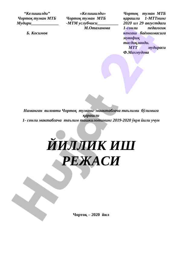 Yillik ish rejasi 2019-2020 o‘quv yili