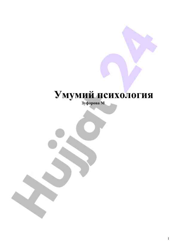 Umumiy psixologiya asoslari haqida qo‘llanma
