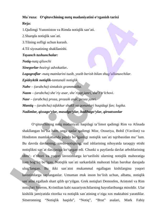 O‘qituvchining nutq madaniyati tarixi haqida ma`ruza
