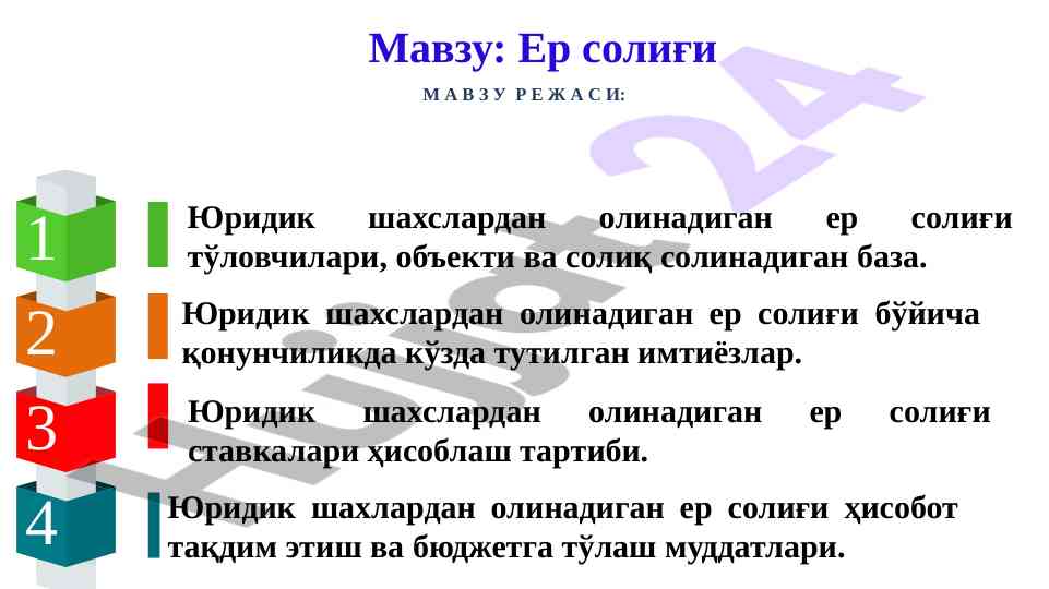 Eр солиғи: юридик шахслардан олинадиган ставкалар
