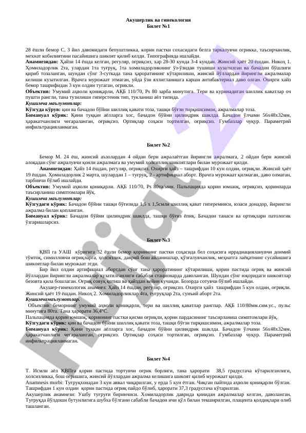 Акушерлик ва гинекология билет №1