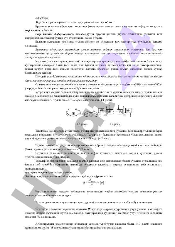 Egilish deformatsiyasini hisoblash usullari