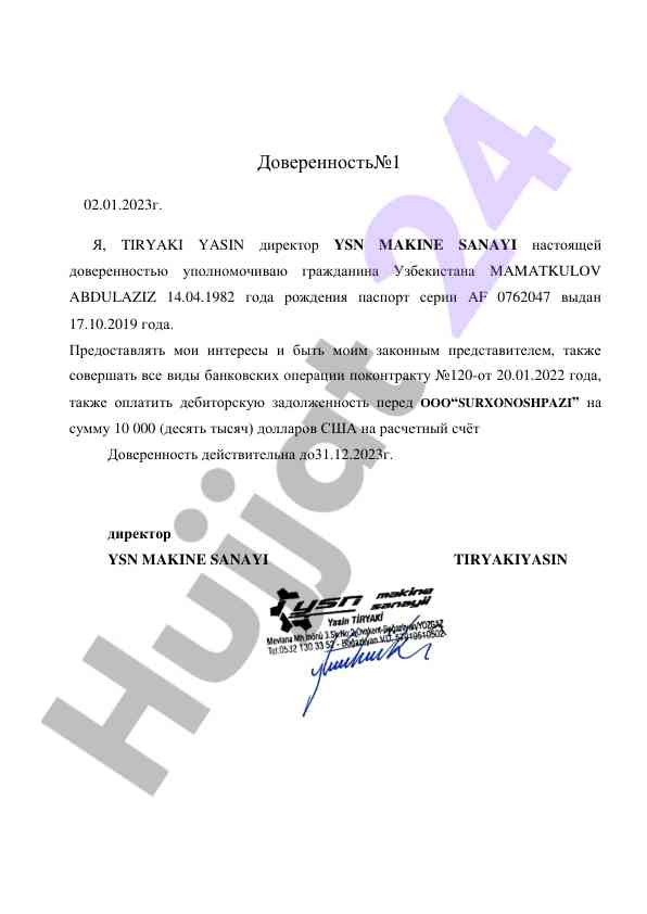Доверенность на представительство и банковские операции