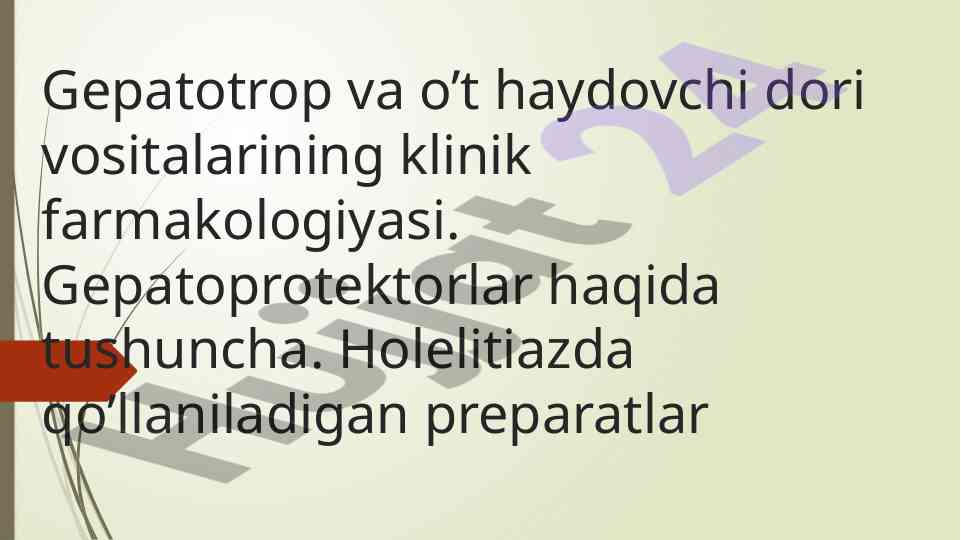 Gepatotrop va o’t haydovchi dori vositalarining klinika farmakologiyasi