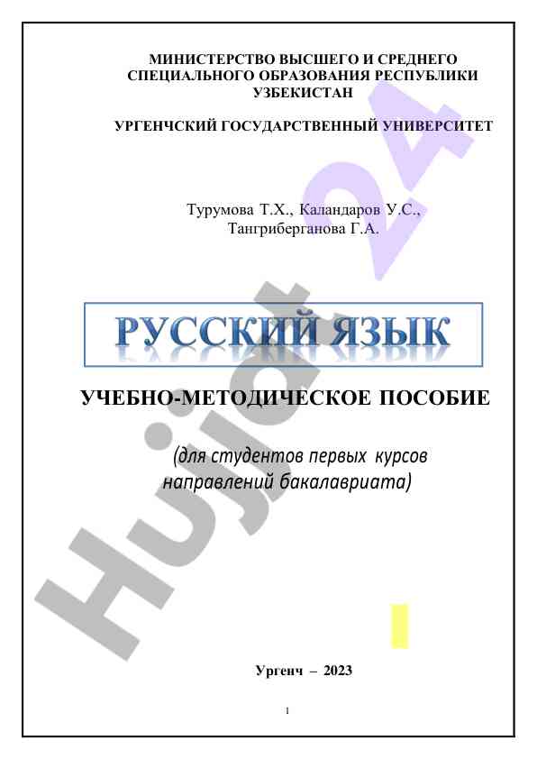 Узбекистан - государство с великим будущим