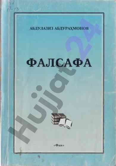 Falsafa ilmiy usuliy qo‘llanma