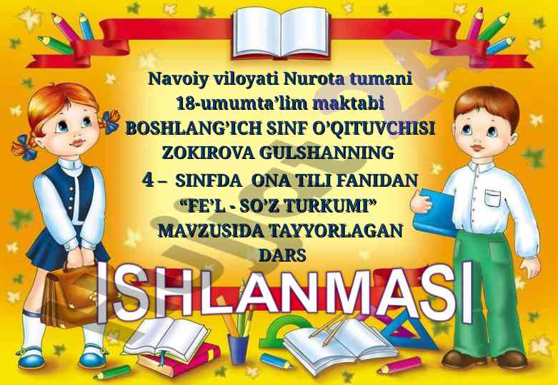 Ona tili fanida fe’l - so’z turkumi mavzusi
